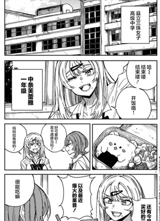 被幽灵附身的辣妹与看得见幽灵的阴角少女截图