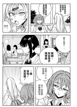 被幽灵附身的辣妹与看得见幽灵的阴角少女截图