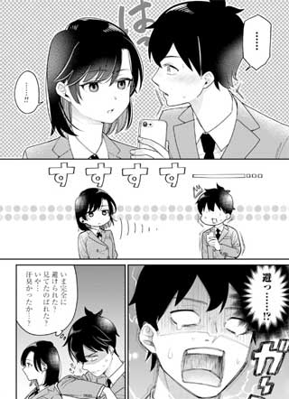 想要读懂你的心截图
