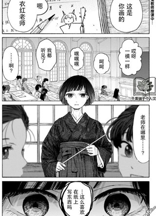 蜜月大正浪漫谭截图