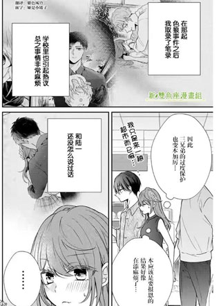 三警兄弟过于宠溺不良少女截图