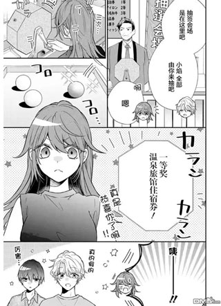 三警兄弟过于宠溺不良少女截图