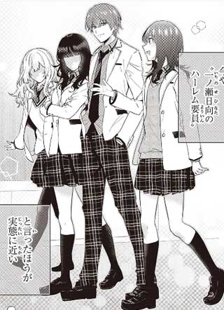 主人公的妹妹爱上了我截图