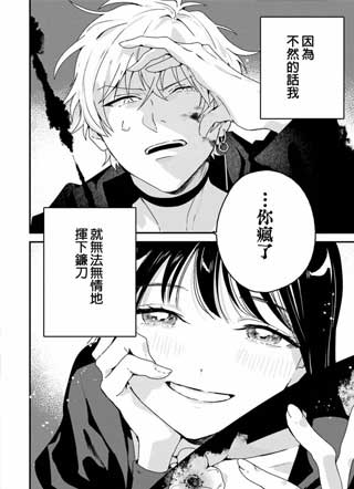 死神的新娘截图