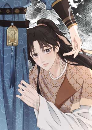 有妖大人救命