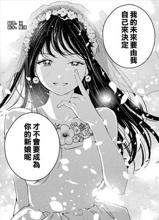 死神的新娘截图