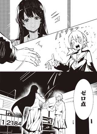 普通与怪物截图