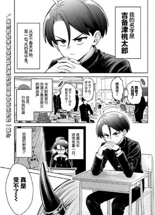 温罗的报告书截图