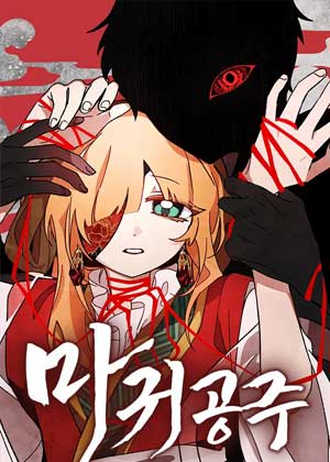 Devil Princess