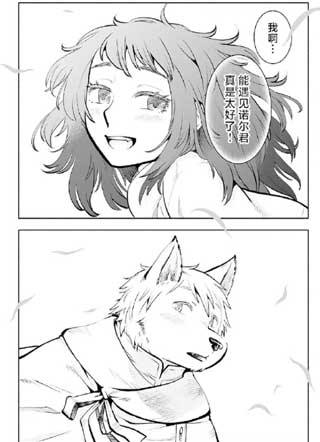 地下城婚姻面谈奇遇截图