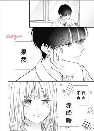 小恶魔坠入情网截图