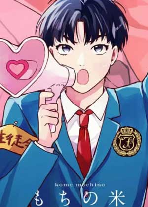 渣男之诗