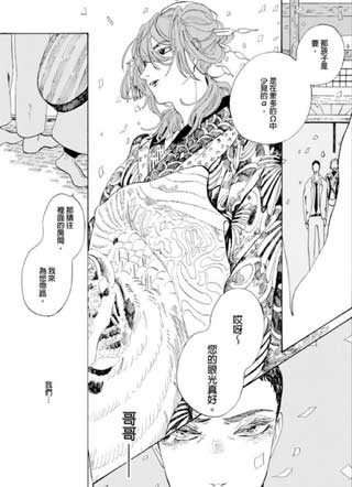 兄与弟截图