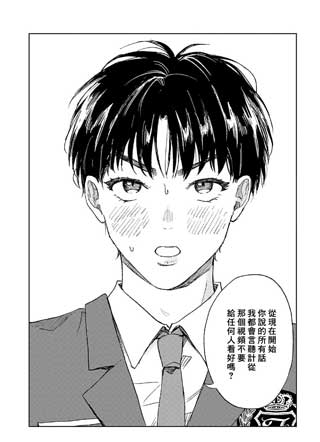 渣男之诗截图