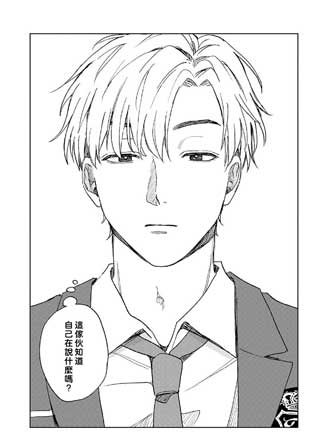 渣男之诗截图