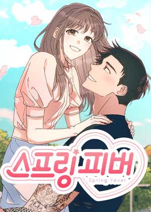 春日狂热