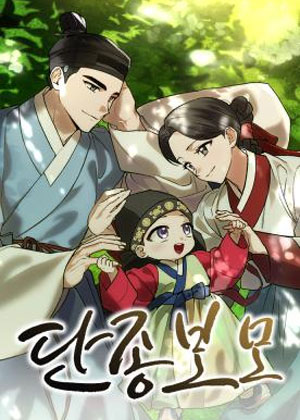 转生后成了短命太子的奶妈