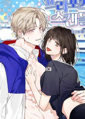 求婚绯闻