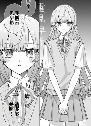 女主角最后死去的恋爱喜剧截图
