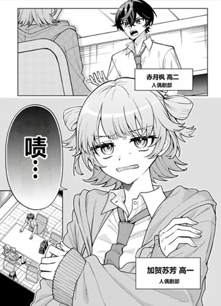 女主角最后死去的恋爱喜剧截图