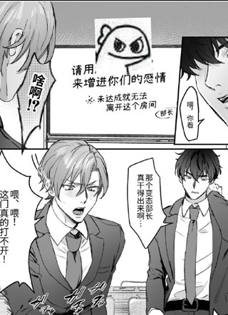都怪那个本该讨厌的男人害得我堕落了截图