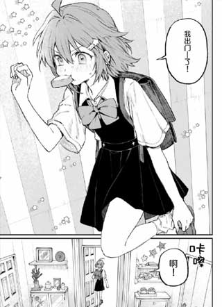 奈希与汀截图