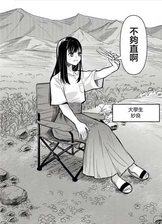 异世界求生指南截图