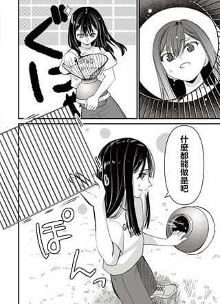 异世界求生指南截图