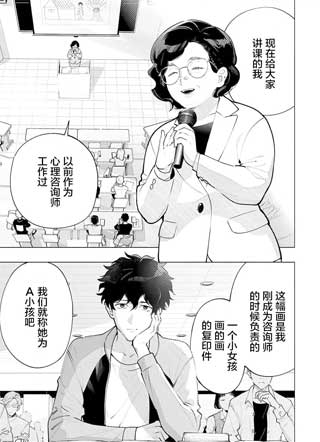 怪画迷案截图