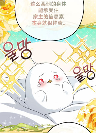蛇家的老幺是小鸟截图