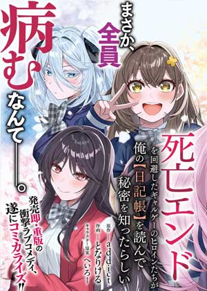 避免了死亡结局的女主