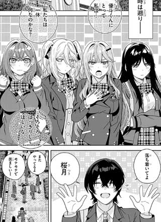 避免了死亡结局的女主截图