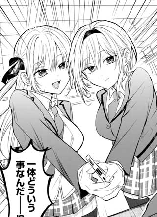 被病娇双子美少女姐妹迷上了截图