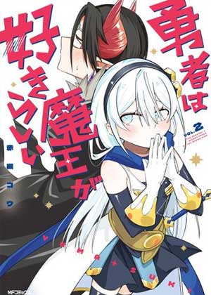 勇者好像爱上了魔王