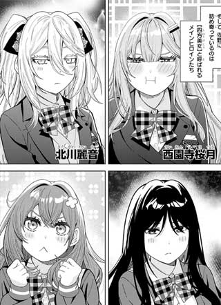 避免了死亡结局的女主截图