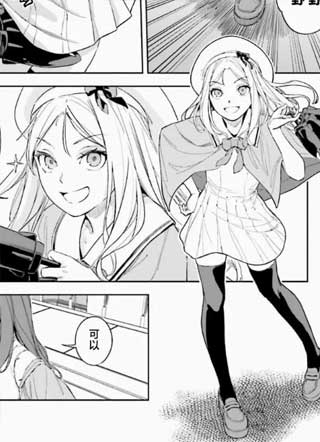 某暗部的少女共棲截图