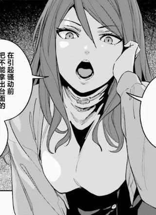 某暗部的少女共棲截图