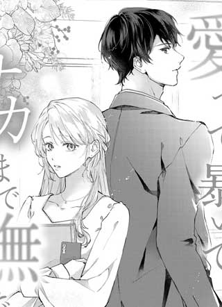 怜香、绽露，爱至深处截图