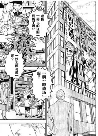 来见泽善彦的愚行截图