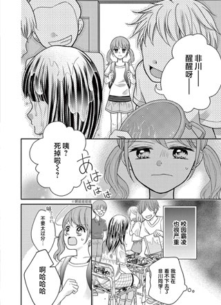 笑颜的世界截图