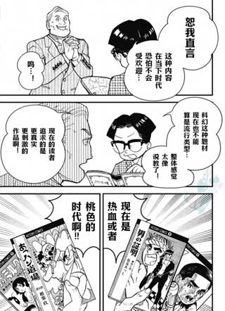 来见泽善彦的愚行截图
