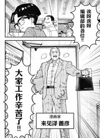 来见泽善彦的愚行截图