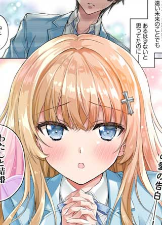 北欧美少女是我的婚约者？！截图
