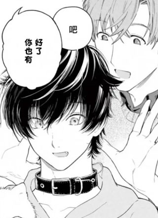 服从吧狼少年截图