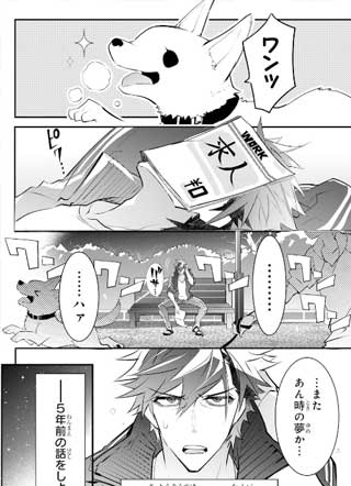 狗与勇者不耍花枪截图