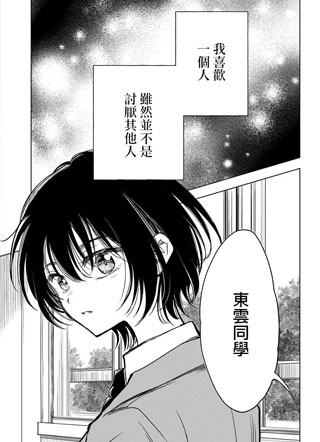 死神小姐与升天饭截图