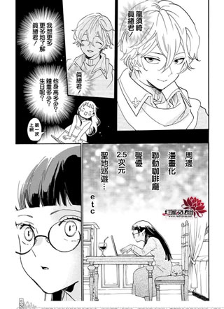吸吸我推的血截图