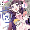 吸吸我推的血漫画最新章节