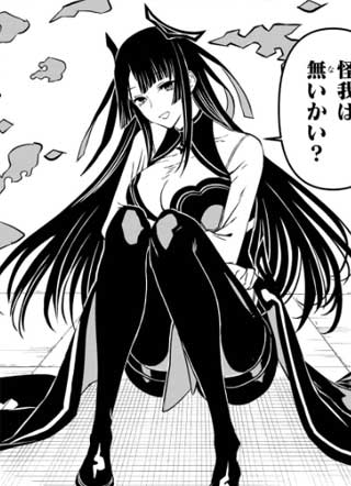 鵺之阴阳师截图