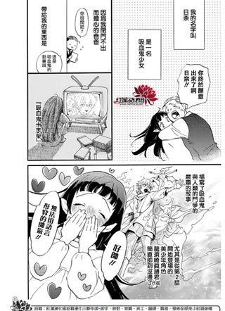 吸吸我推的血截图
